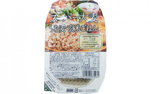 スーパー大麦 もち麦・つや姫 玄米ごはん 150g×12個入 FZ21-065