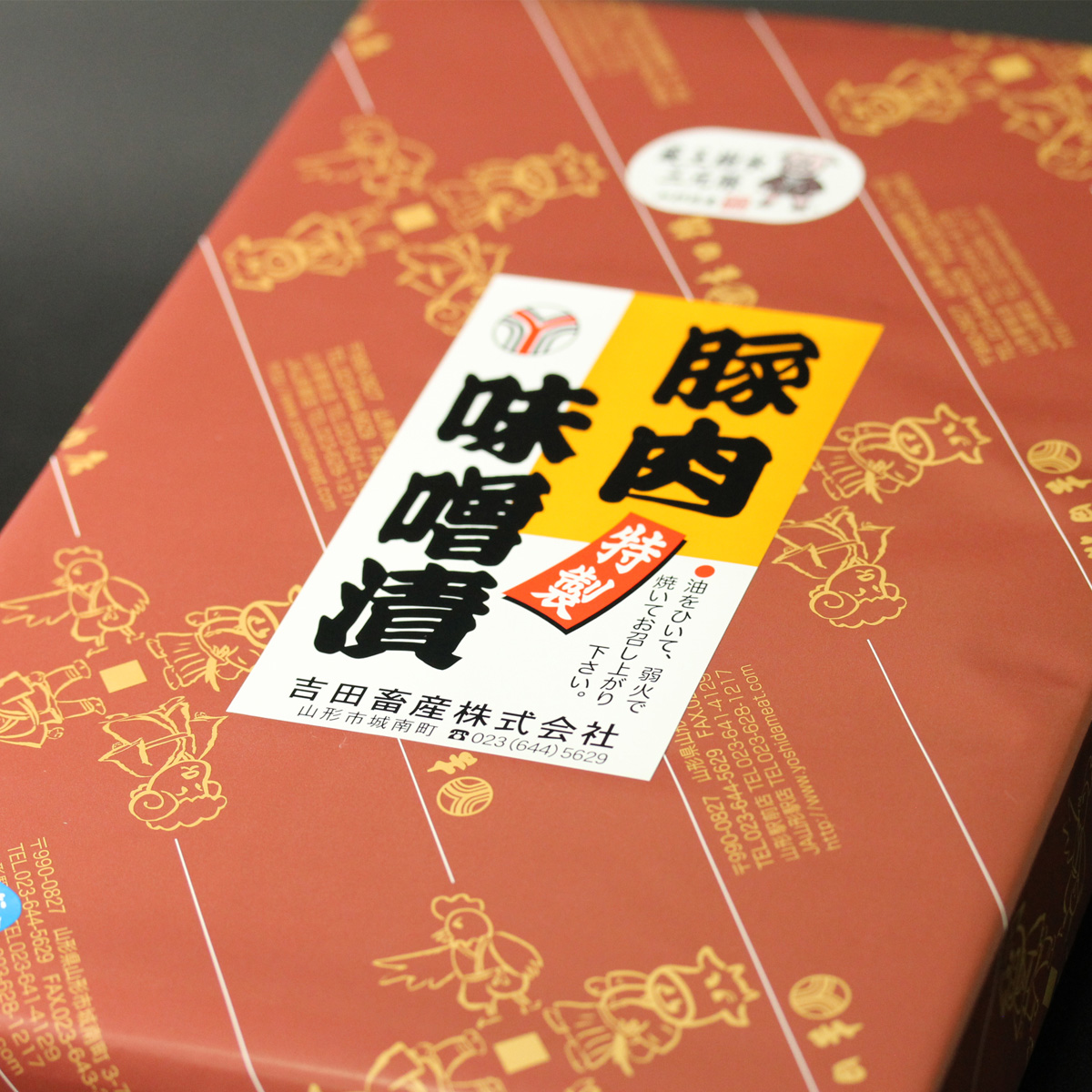 ☆山形名産 蔵王樹氷三元豚 味噌漬け 約65g×10枚☆ FZ19-335