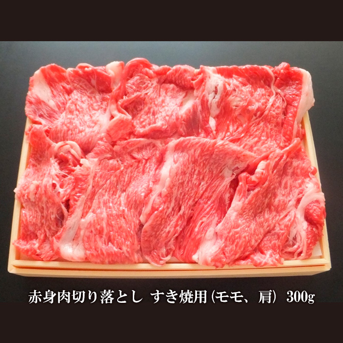 【ふるさと納税限定】山形市で育った黒毛和牛すき焼セッ