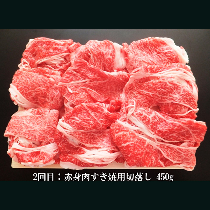 【定期便2回】山形市で育った黒毛和牛2ヶ月連続届けますコ