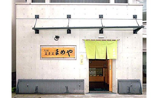 元祖 冨貴豆 1160g ～時代を超えた本物の味～ FZ20-754