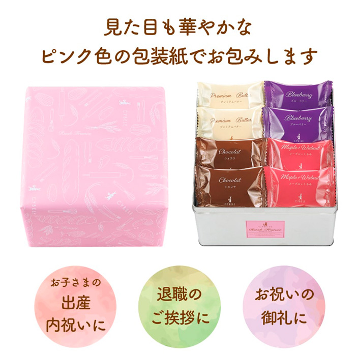 【シベール】ラスク フランス スイーツ缶 4種 (2枚入×40袋) 8