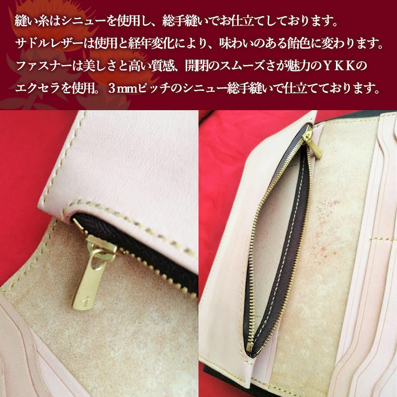 紅花染めサドルレザーロングウォレット FY23-210