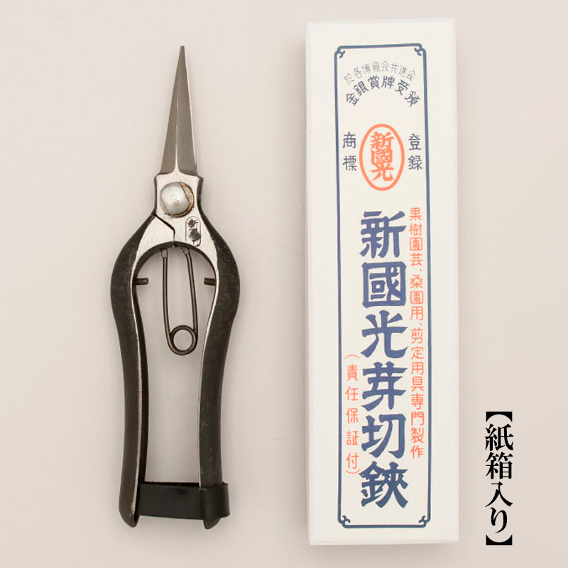 新国光 両刃芽切鋏 FZ98-148: 山形市ANAのふるさと納税｜ANAのマイルが