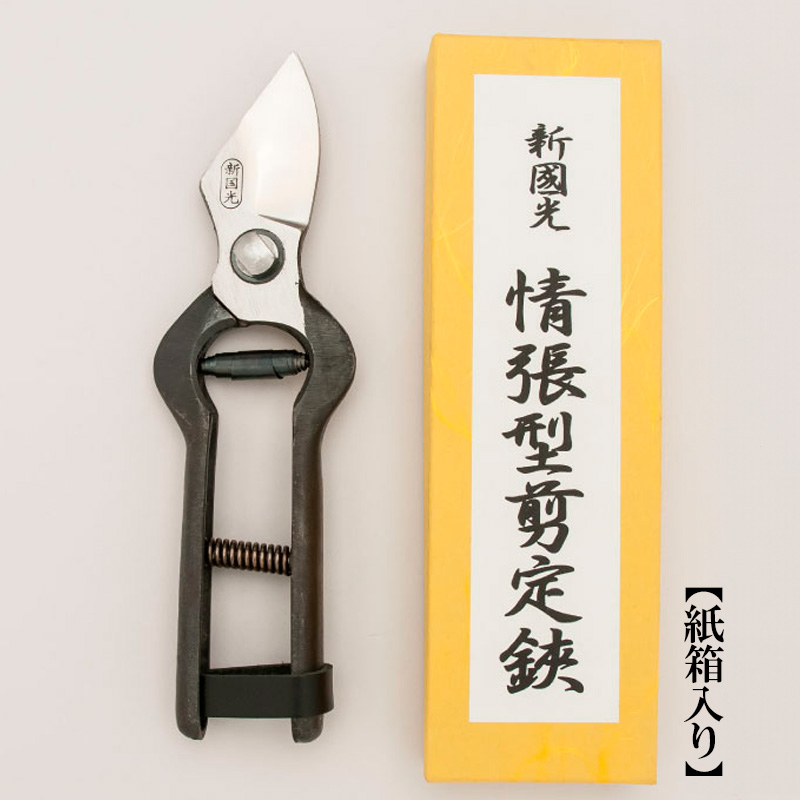 新国光 剪定鋏 情張型 FY98-146