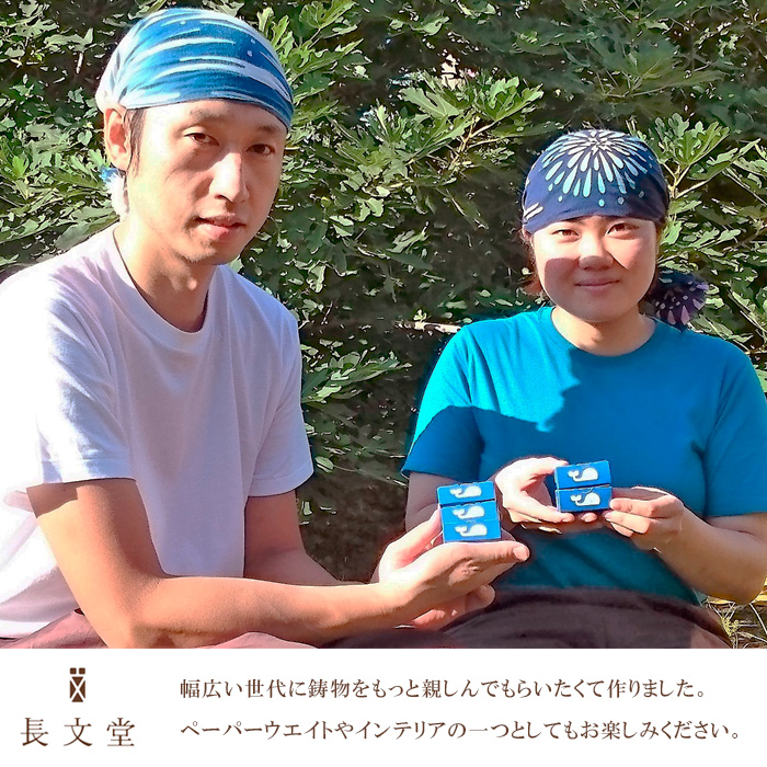 山形鋳物 くじらの箸置き ５個セット FY23-181