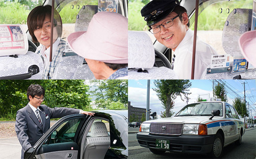 ふるさと孝行タクシー券　500円×18枚 FY23-513