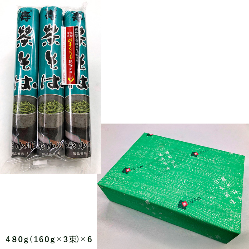 【小川製麺】3束ね 茶そば (160g×3束)×6入 FZ21-831