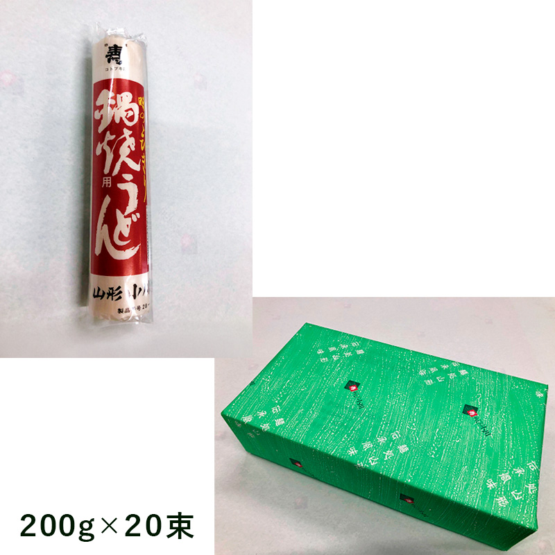 【小川製麺】鉄砲巻とびきり鍋焼うどん 200g×20入 FZ21-432