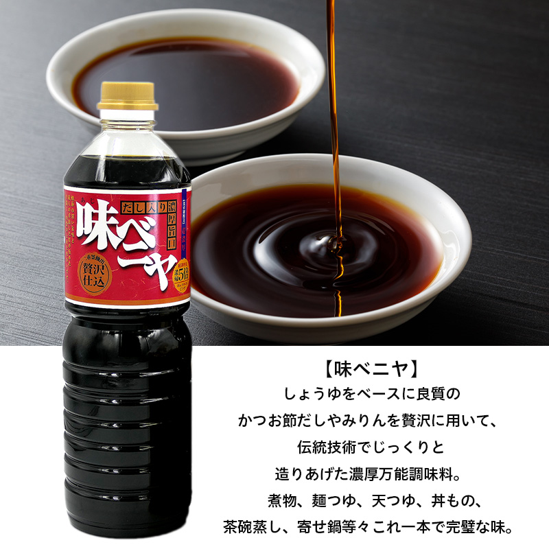 【紅谷】蔵王雪国味噌と味ベニヤセット FZ23-794