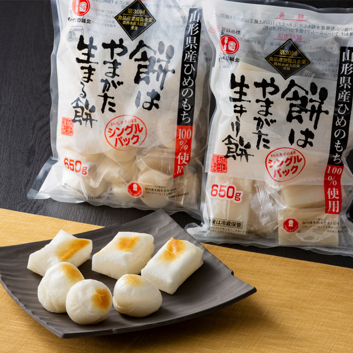 【城北麺工】餅はやまがた生きり餅・生まる餅(個包装) 4袋