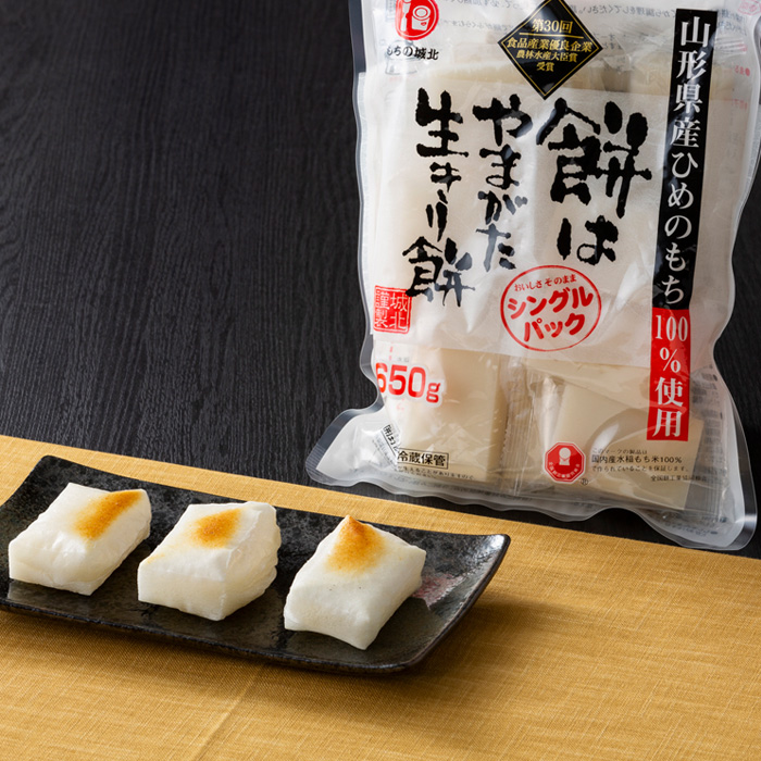 【城北麺工】餅はやまがた生きり餅(個包装) 4袋セット[山形