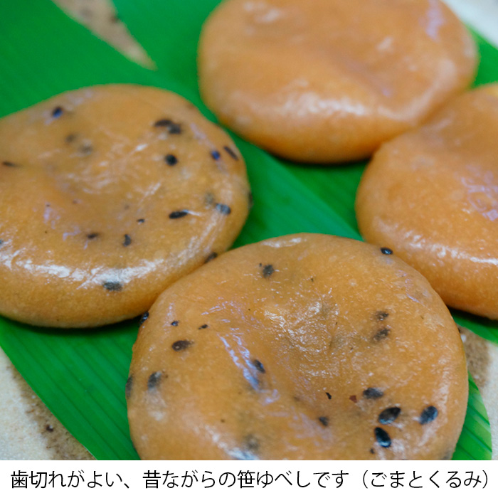 山形の懐かしい「いがもち・笹ゆべし・ぬただんご」 FZ23-03