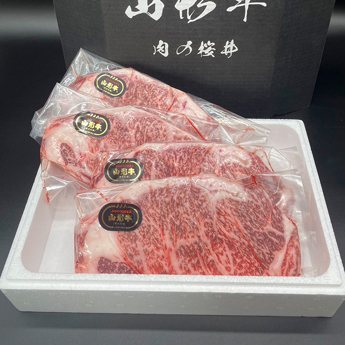 山形牛 サーロインステーキ 1kg(250g×4枚) 黒毛和牛 ブランド