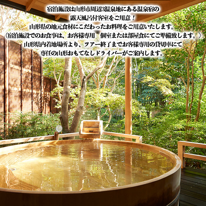 みちのく至福のヘルスケア旅(ペア) 2泊3日[5食付] FY23-489