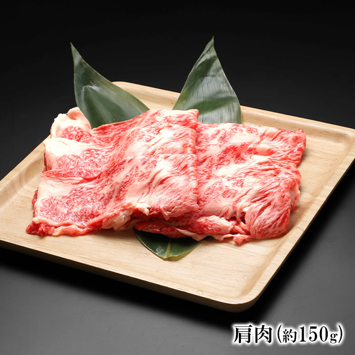 【山形牛】もも肉と肩肉盛り合わせ 約300g(各約150g) | 牛肉 