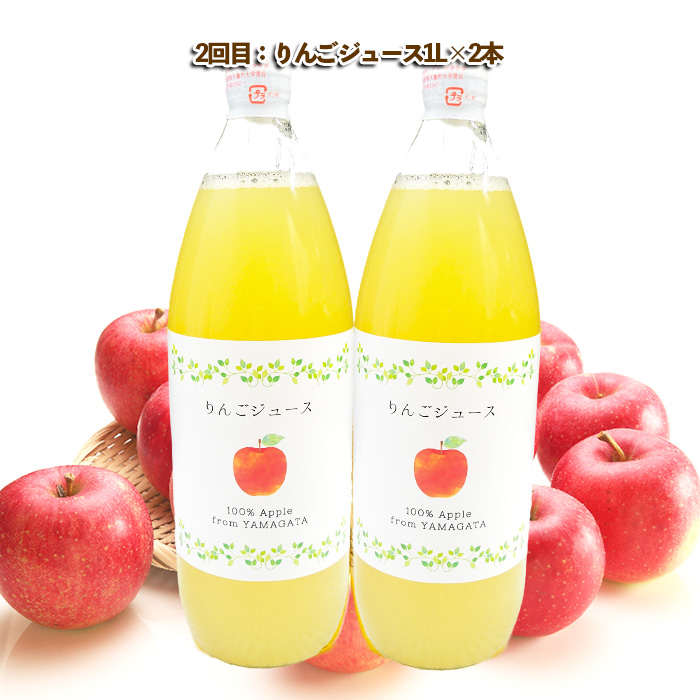 【定期便4回】山形を堪能！旬のフルーツ便り (2024秋～2025冬