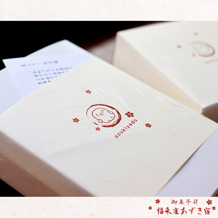 【福来雀あずき宿】山形銘菓 やまがた純生クリーム大福 (6