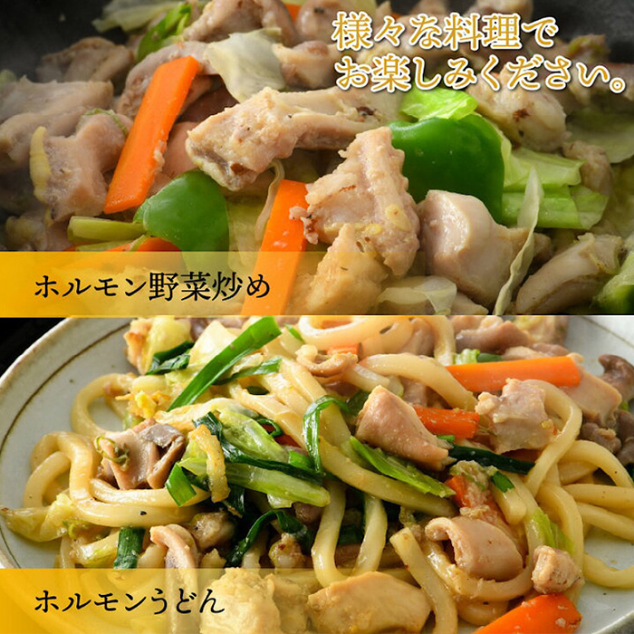 やたら売れてる焼肉屋のミックスホルモン 1.2kg(150g×8) FZ25-93