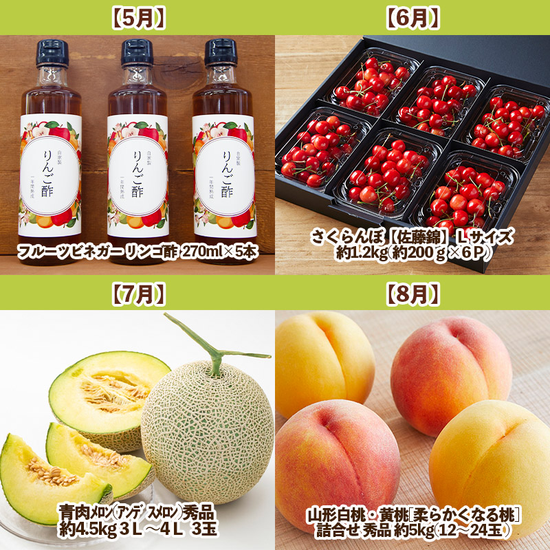 【定期便12回】夢の共演☆山形のおいしい物大集合　～ゆっ