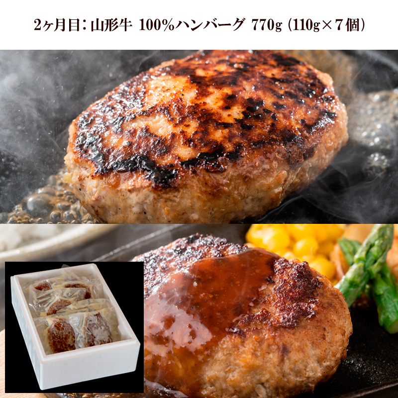 【定期便3回】ハンバーグ食べ比べセット（JGハンバーグヴ