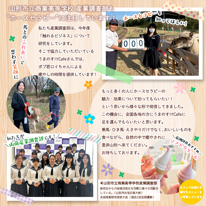 うまのすけCafe 利用券 1,500円分(乗馬券1,000円、引き馬券500円