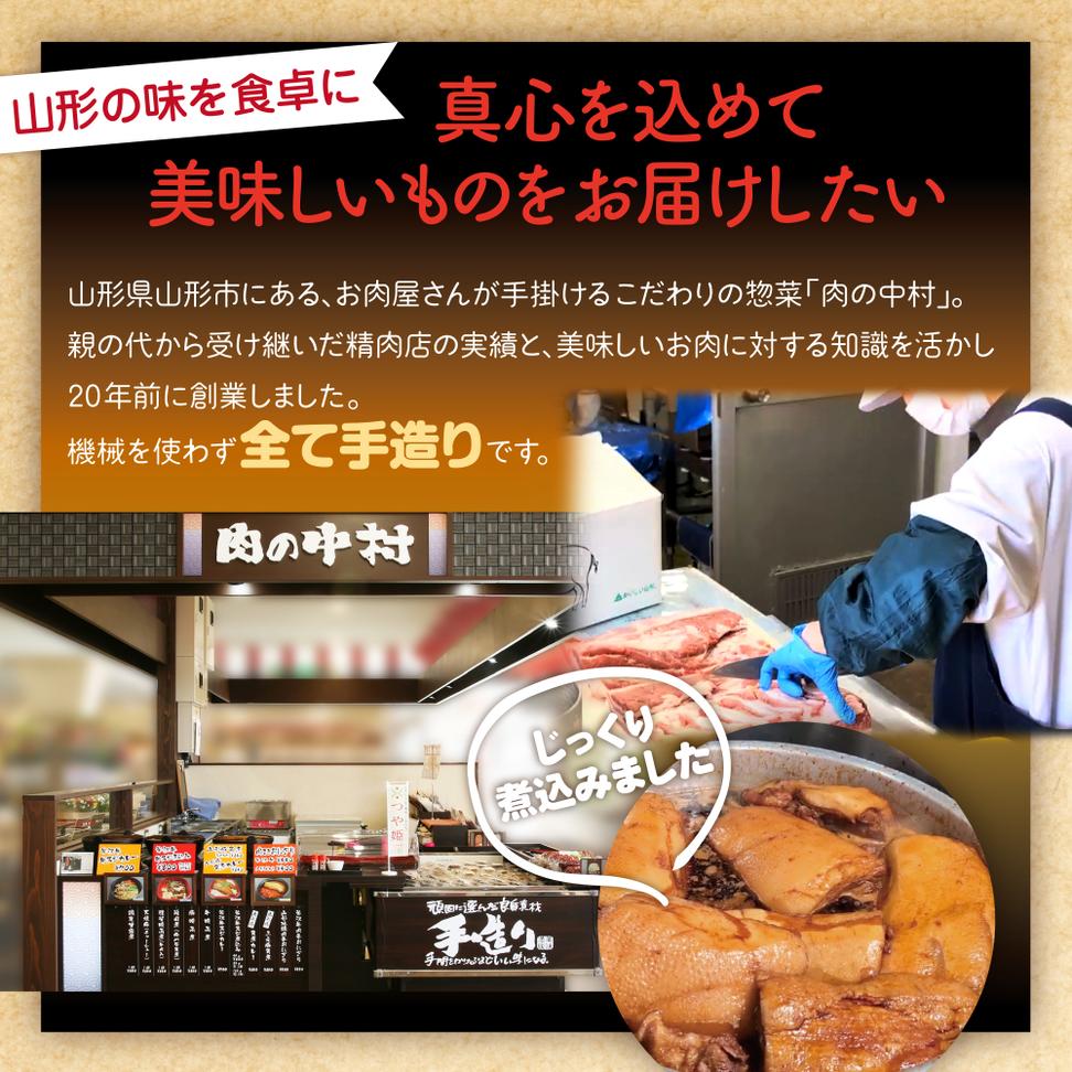 肉の中村特製「山形チャーシュー 薄め」 300g(100g×3個)「頑