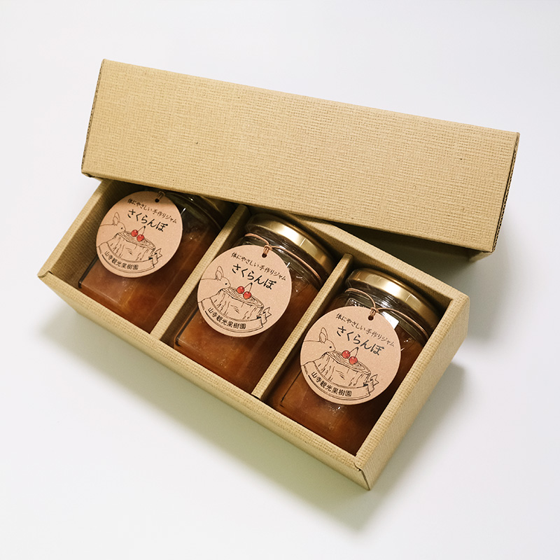 山形特産 さくらんぼ (佐藤錦100％)ジャム 3個セット  FY25-077