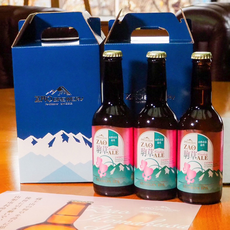 ★山形市長命名★ZAOBREWERY ZAO KOMAKUSA ALE 6本セット 蔵王 駒草 