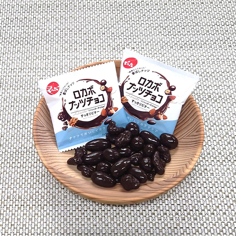 【でん六】小袋 ロカボナッツチョコ 8個 FY25-110