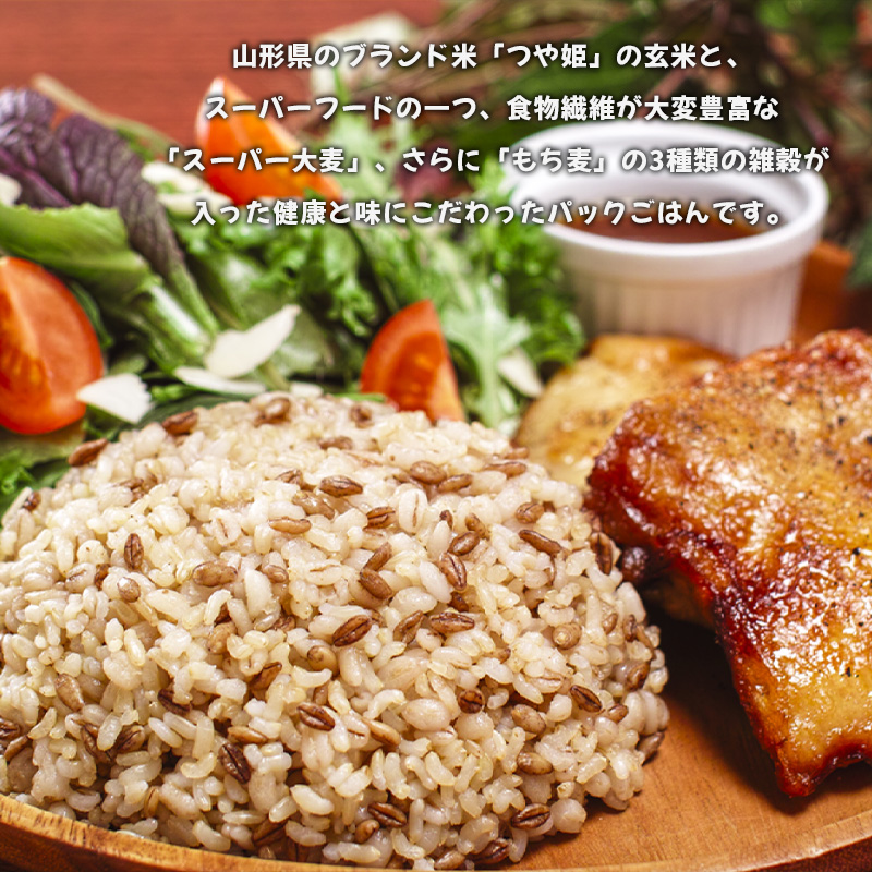 やまがたパックごはん 3種×9個 食べ比べセット 計27個 (やま