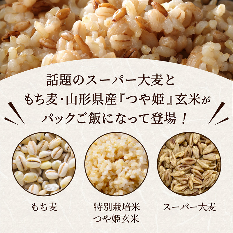 【定期便12回】やまがた雑穀玄米パックごはん 150g×9個 (つ