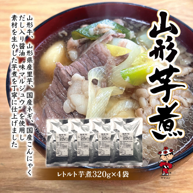 山形名物味付玉こんにゃく味付玉こんにゃく・山形のレト