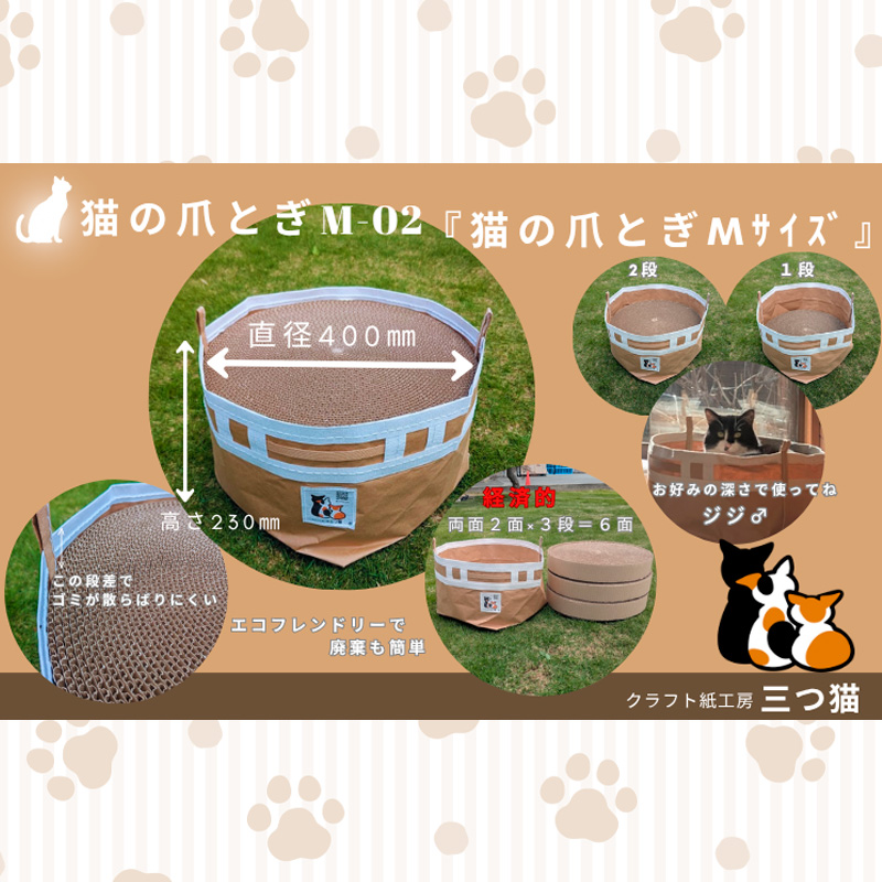 猫爪とぎセット(猫爪とぎ・猫トンネル・猫ハウス・カーゴ