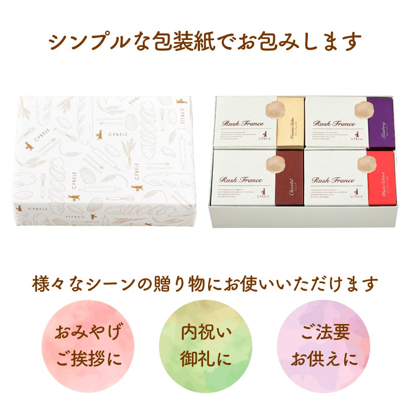 【シベール】ラスクボックスセット(24袋入)計48枚 FY25-204