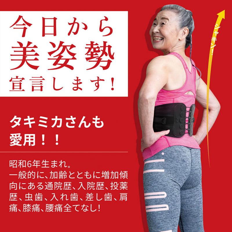 【タキミカ愛用！】パワーエイジング腹圧ベルト ブラック(