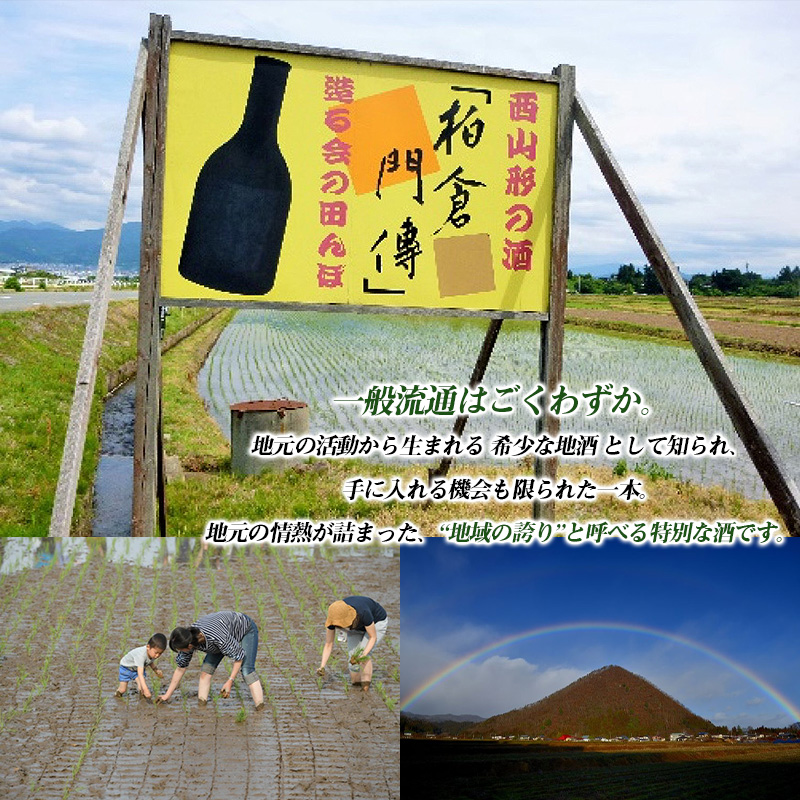 柏倉門傅 かしわぐらもんでん 特別純米酒 720ml×8本セット FY