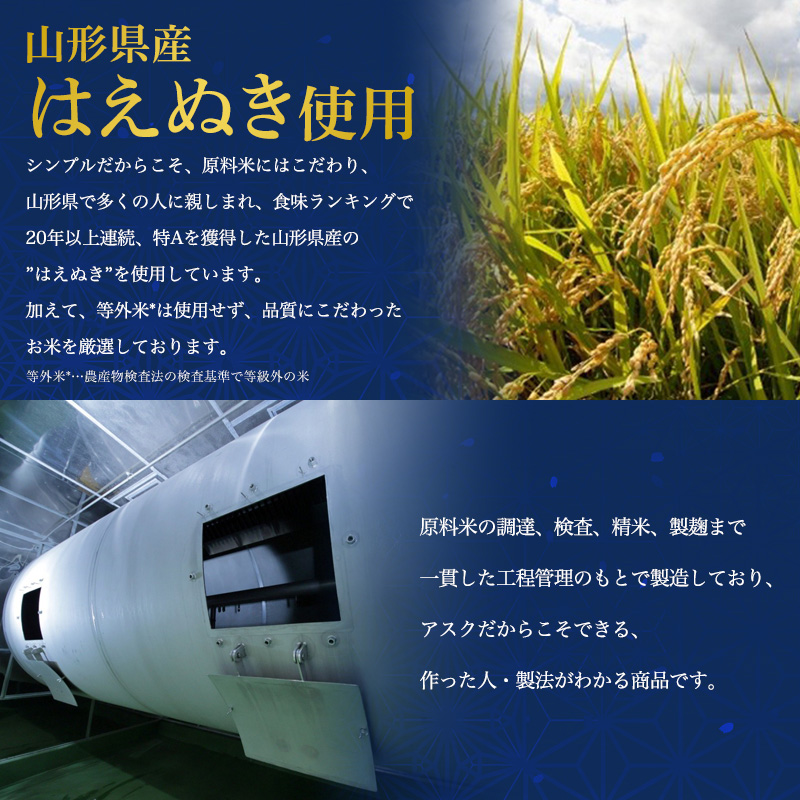 【山形産米100％使用】はえぬき甘酒500g×2 FY25-396