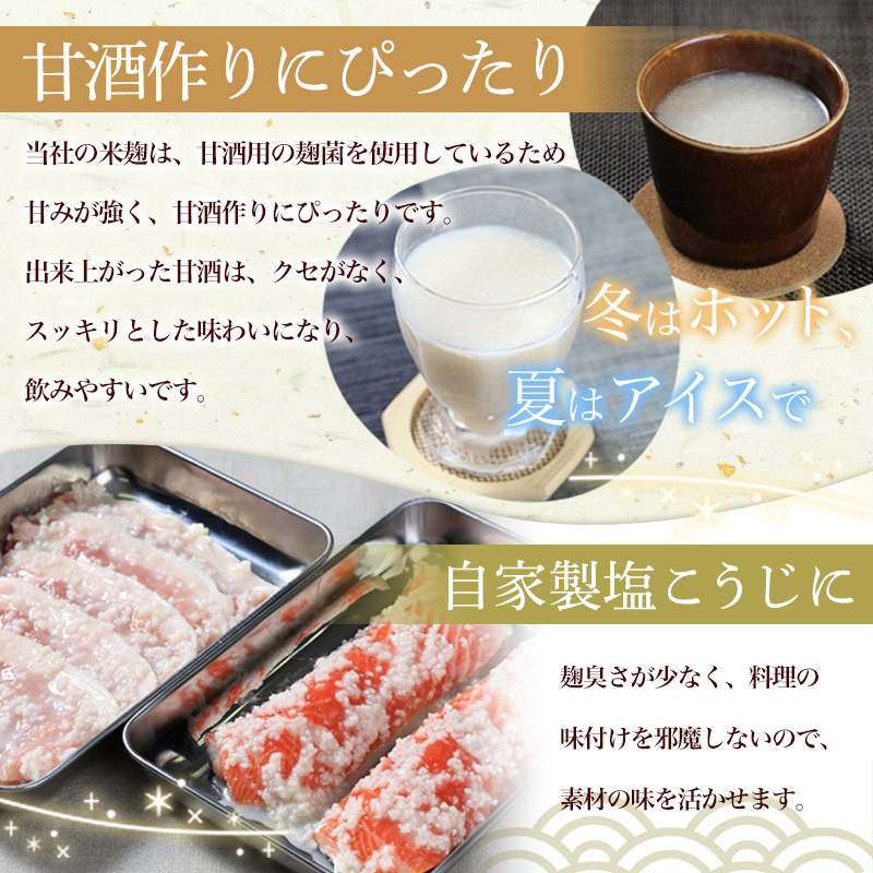 【山形産米100％使用】米麹10kg(1kg×10) FY25-401