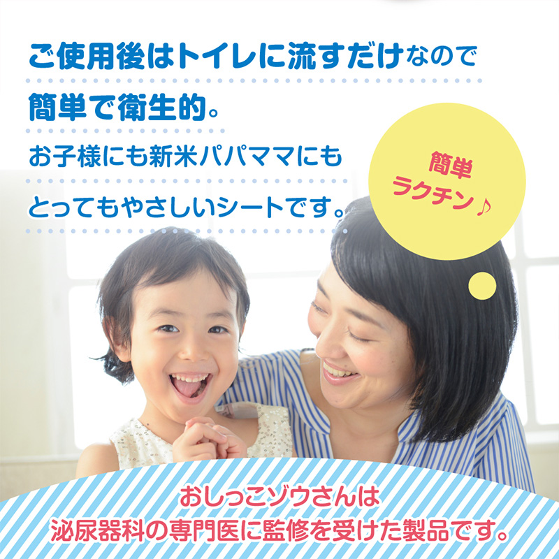 楽々おしっこゾウさん 採尿用カップ【少尿量採取対応 子供