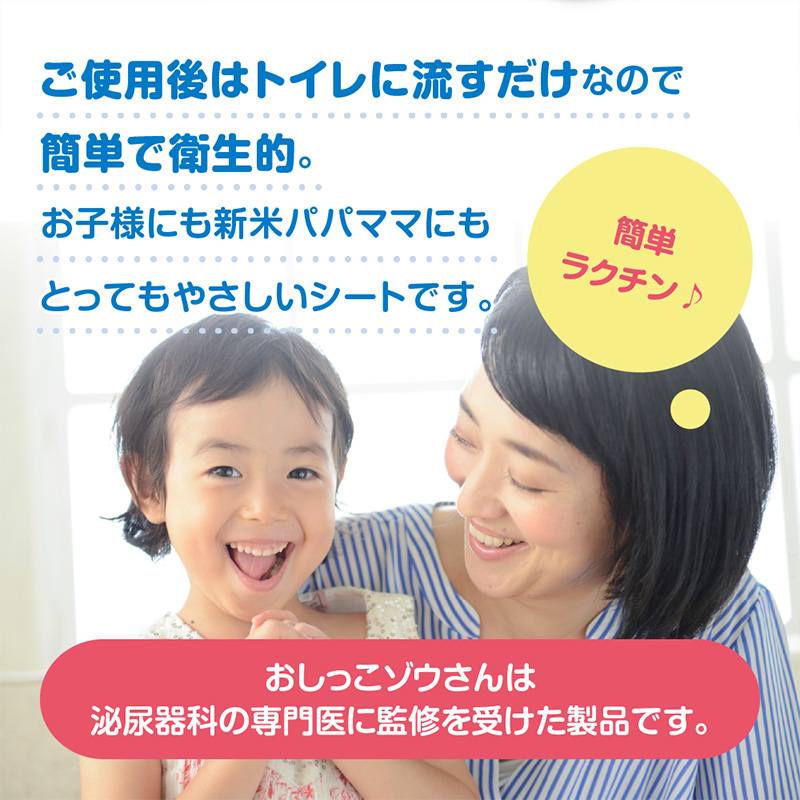 楽々おしっこゾウさんプレミアム【お絵かき後に楽しく採