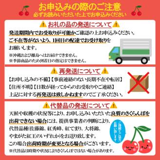 さくらんぼ紅秀峰 L 1kg バラ詰め 【令和6年産先行予約】FU20-091: 山形市ANAのふるさと納税