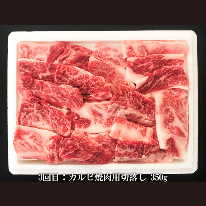 【定期便3回】山形市で育った高橋畜産の黒毛和牛3ヶ月毎月