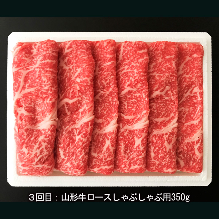 【定期便4回】山形牛ロース4ヶ月毎月届けますコース合計130