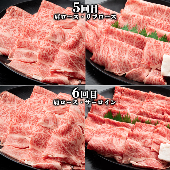 【定期便6回】山形牛すき焼き2人前定期便　山形牛専門店だ