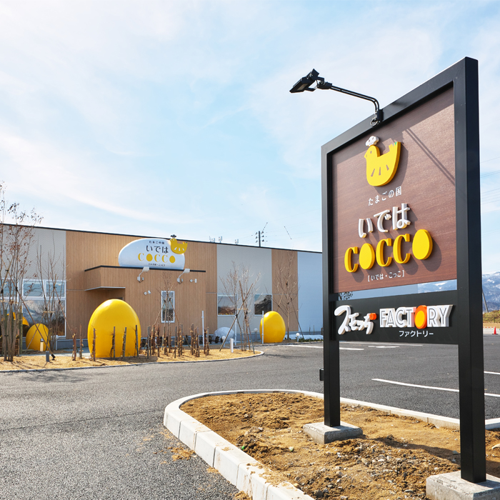 半熟燻製たまご「スモッち30個」 FZ21-155