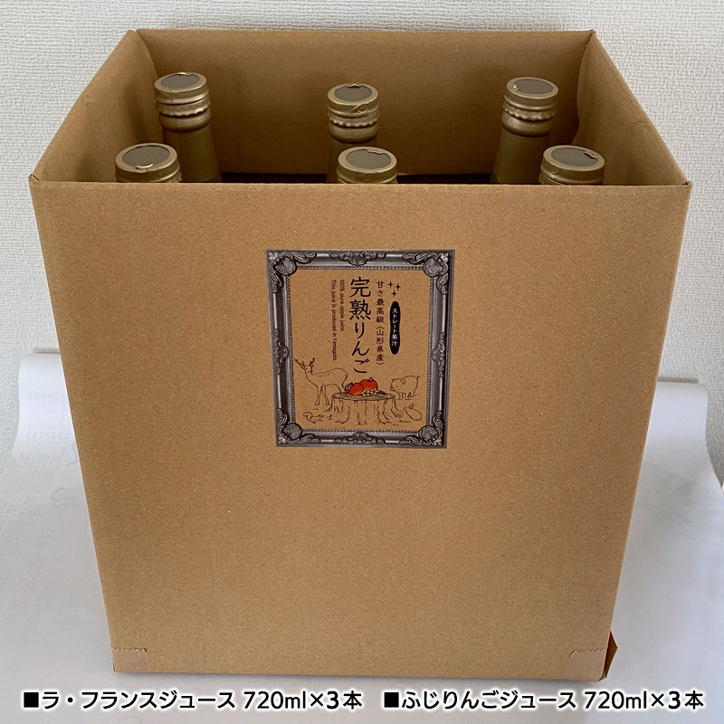 ★2025年2月以降発送★丸ごと搾った100％ジュース６本詰合せ