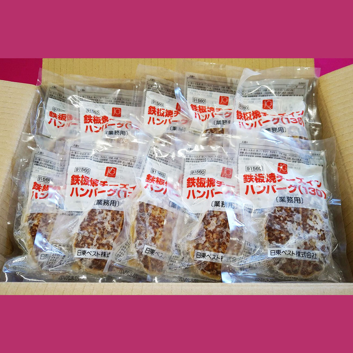 温めるだけ！JG鉄板焼チーズインハンバーグ 2.6kg(130g×20個) F