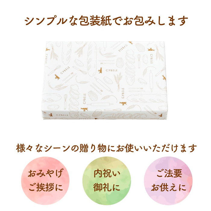 【シベール】仕合わせのバトン (24本入)スティックケーキ 