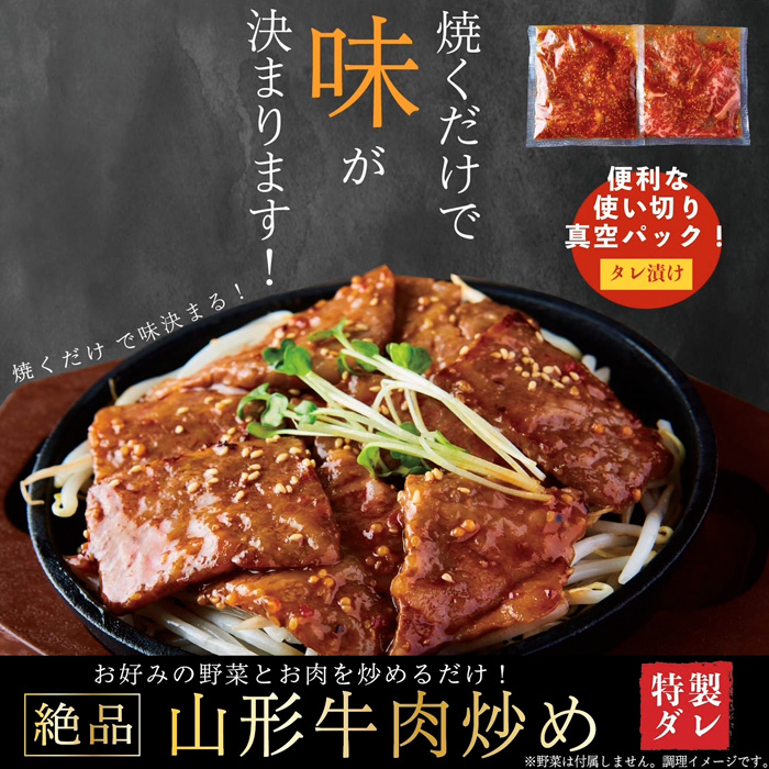 A4～5等級！厳選！ 山形牛 焼肉用 特製焼肉タレ漬け 1.2kg FZ23